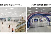 GTX-A 수서∼동탄구간 4450원…K패스 이용시 3000원대