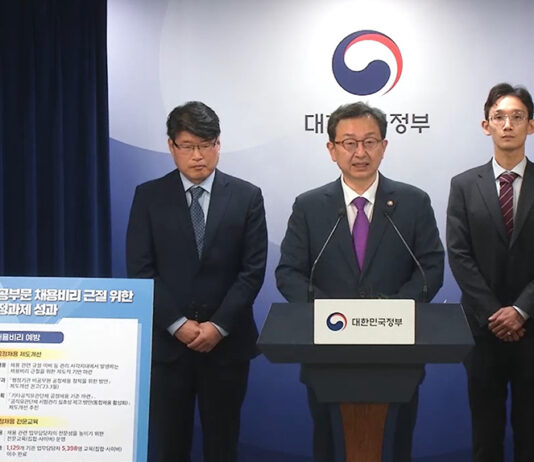 공공부문 불공정 채용 66건 수사기관 등에 이첩