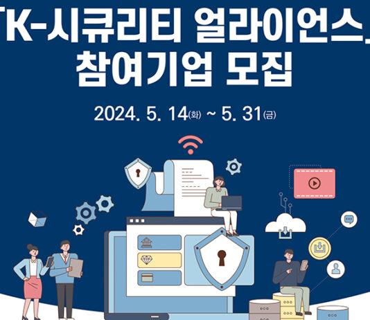 글로벌 보안 시장 공략 나선다…통합보안 플랫폼 개발