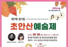 제7회 초안산예술제 개최