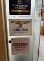 동네의원에서 무료로 마음검사 받으세요